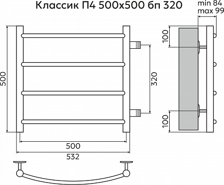 Классик П4 500х500 бп320 Полотенцесушитель TERMINUS Балаково - фото 3