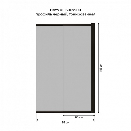 Шторка на ванну слайдер Terminus Ното 01 1500х900 проф.черный, тонированная Балаково - фото 6
