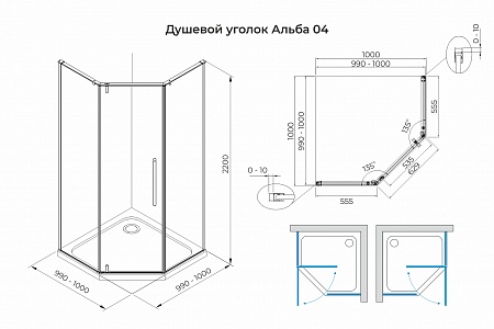 Душевой уголок распашной Terminus Альба 04 1000х1000х2200  трапеция хром Балаково - фото 3