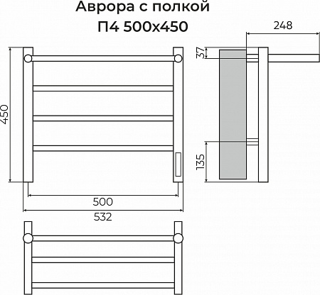 Аврора с/п П4 500х450 Электро (quick touch) Полотенцесушитель TERMINUS Балаково - фото 3