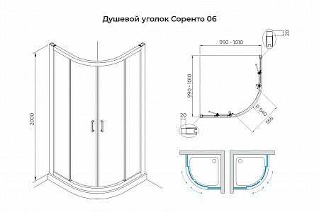 Душевой уголок слайдер Terminus Соренто 06 1000х1000х2000  четверть круга чёрный Балаково - фото 3