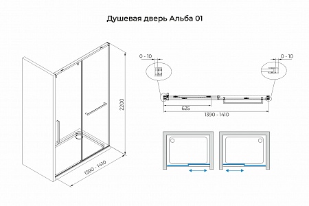 Душевая дверь в нишу слайдер Terminus Альба 01 1400х2200  чёрный Балаково - фото 3