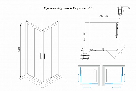 Душевой уголок слайдер Terminus Соренто 05 900х900х2000  квадрат чёрный Балаково - фото 3