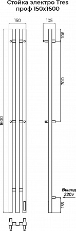 Стойка электро ТРЕС проф1600 КС RAL 9003 матовый TERMINUS Балаково - фото 3