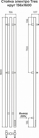 Стойка электро TRES круг1600  Балаково - фото 3